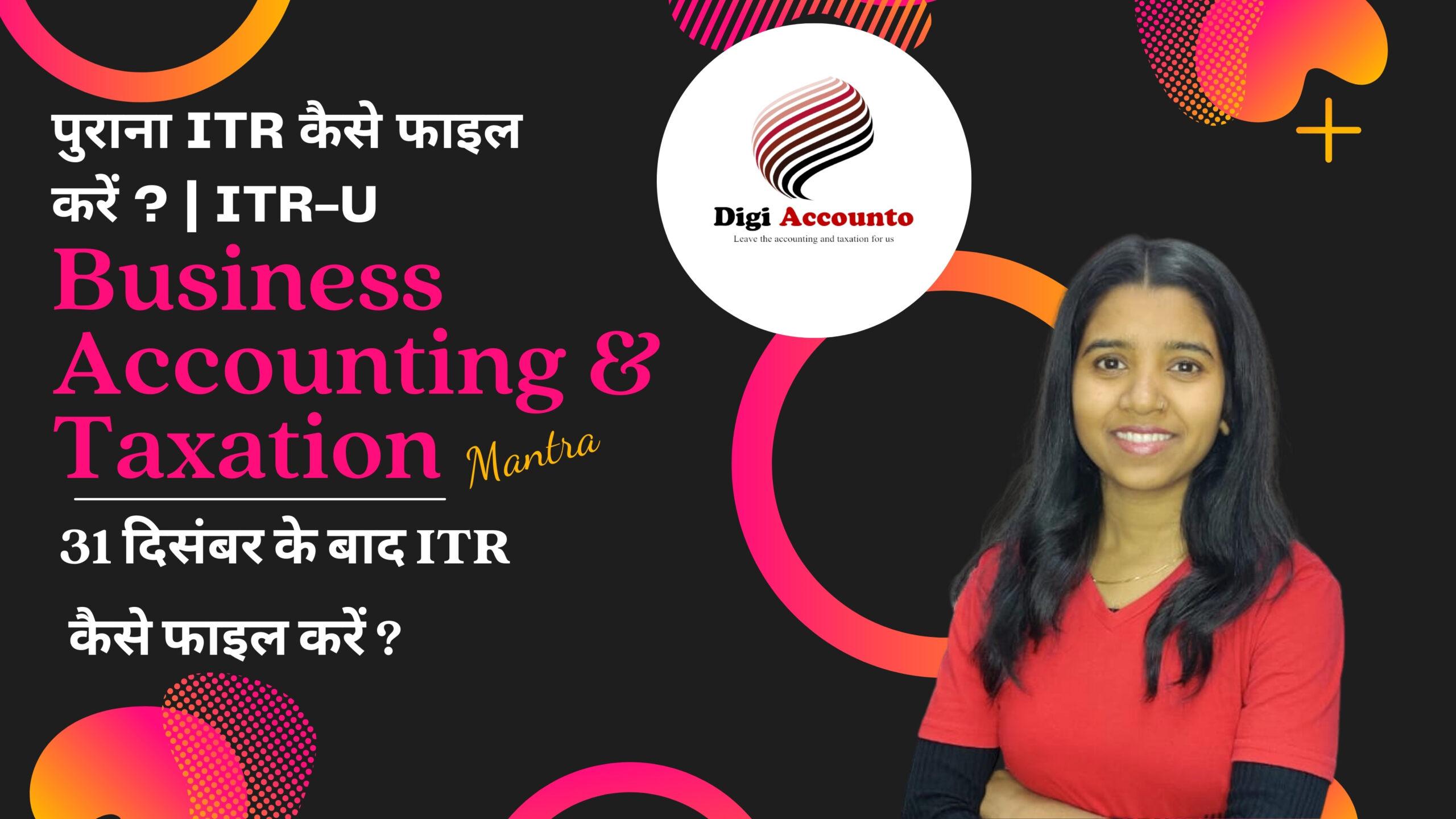 Digi Accounto, Accounting & Taxation Mantra, Business ATM, ITR U, Accounting Services, GST Filing, Tax Compliance, Business Advisory