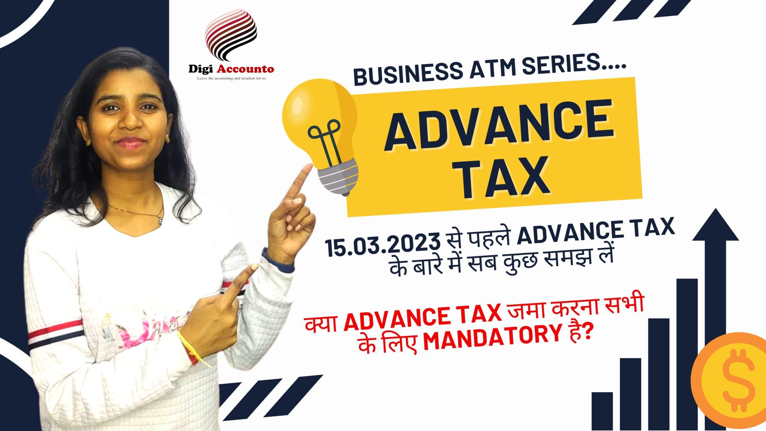 Example of Advance Tax | Due dates of Advance Tax | Advance Tax Installments | When to Pay Advance Tax | Who is Liable to Pay Advance Tax | All about Advance Tax | How to Deposit Advance Tax | क्या Advance Tax जमा करना Mandatory है | Digi Accounto | Business ATM